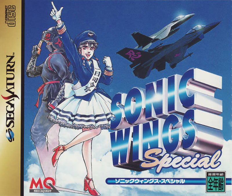 Sonic Wings Special image 1