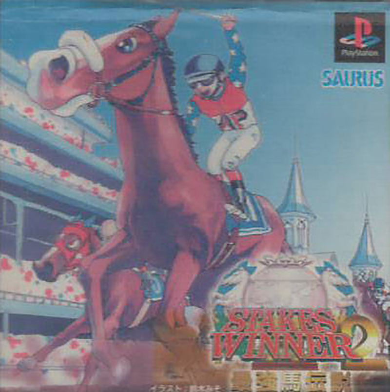 Stakes Winner 2: Saikyou Uma Densetsu image 1