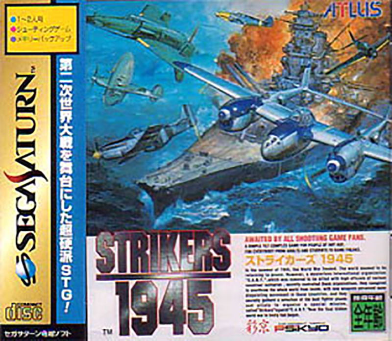 Strikers 1945 image 1