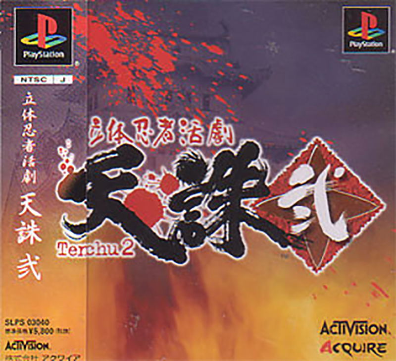 Tenchu 2 image 1