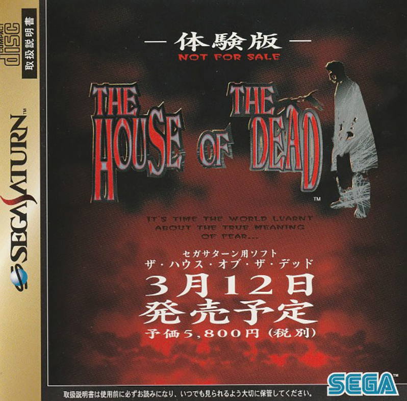 the house of the dead 2 music chapter one sega