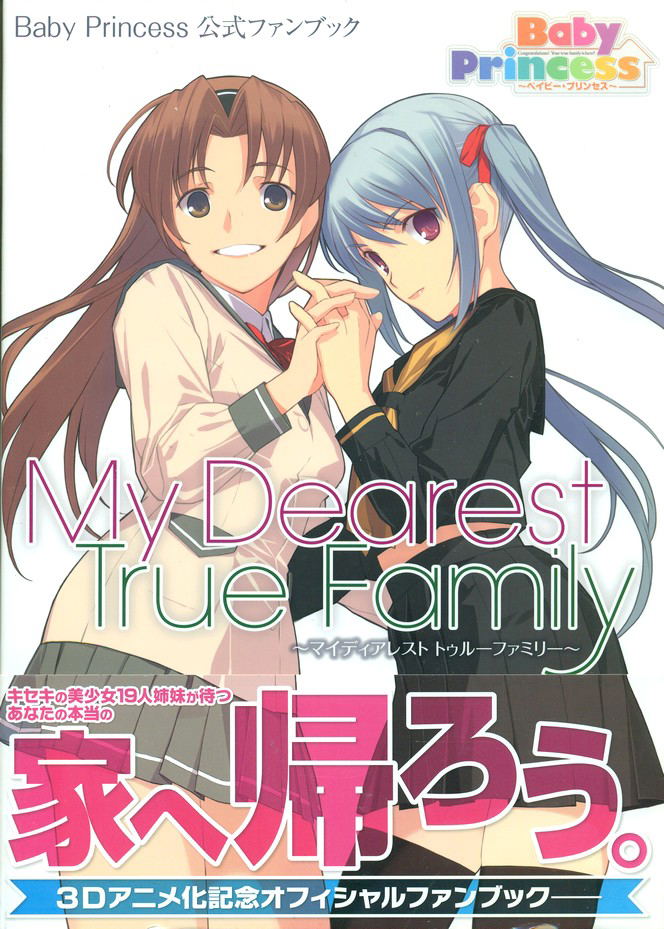 Baby Princess Official Fan Book My Dearest True Family image 1