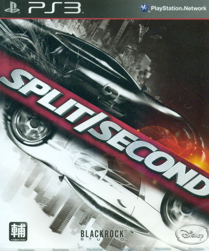Split/Second image 1