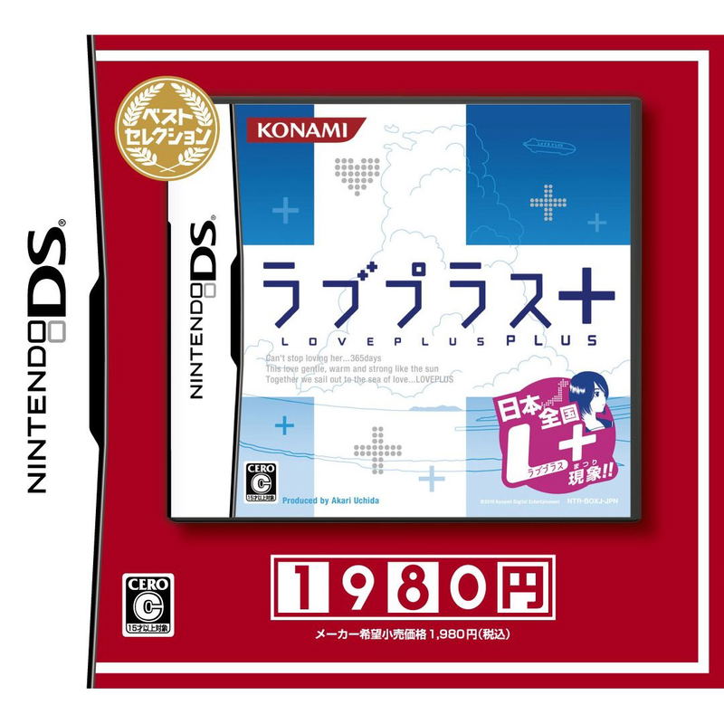 Love Plus + (Best Selection) image 1