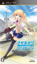 Saka Agari Hurricane Portable thumbnail 1