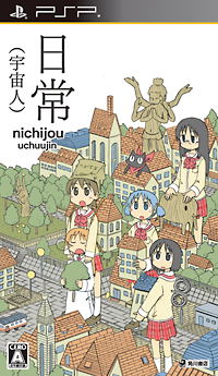 Nichijou: Uchuujin image 1