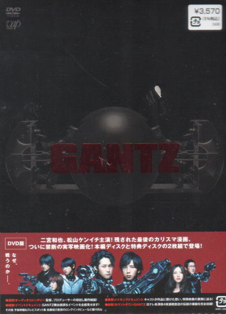 Gantz image 1