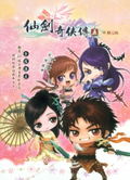 Magic Sword of the Legendary Warrior 5 (Cute Cover Edition) (Chinese) (DVD-ROM) thumbnail 1