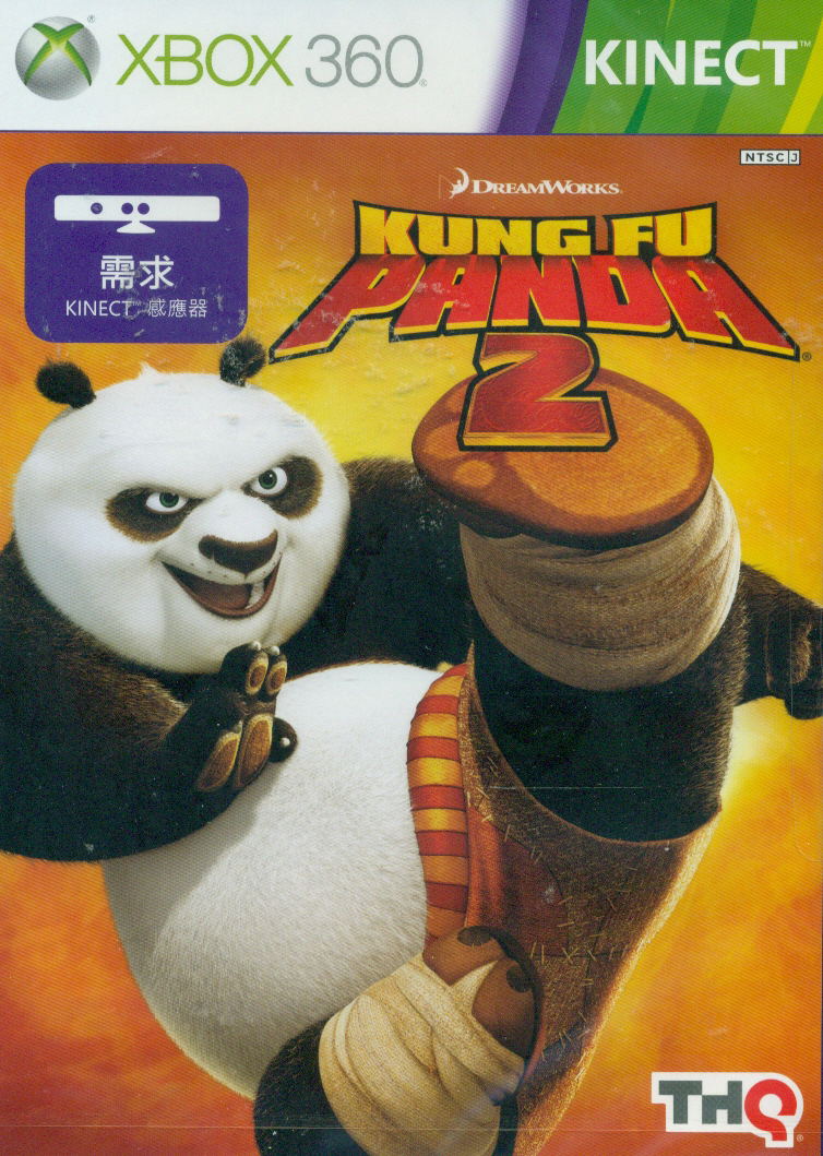 Kung Fu Panda 2 image 1
