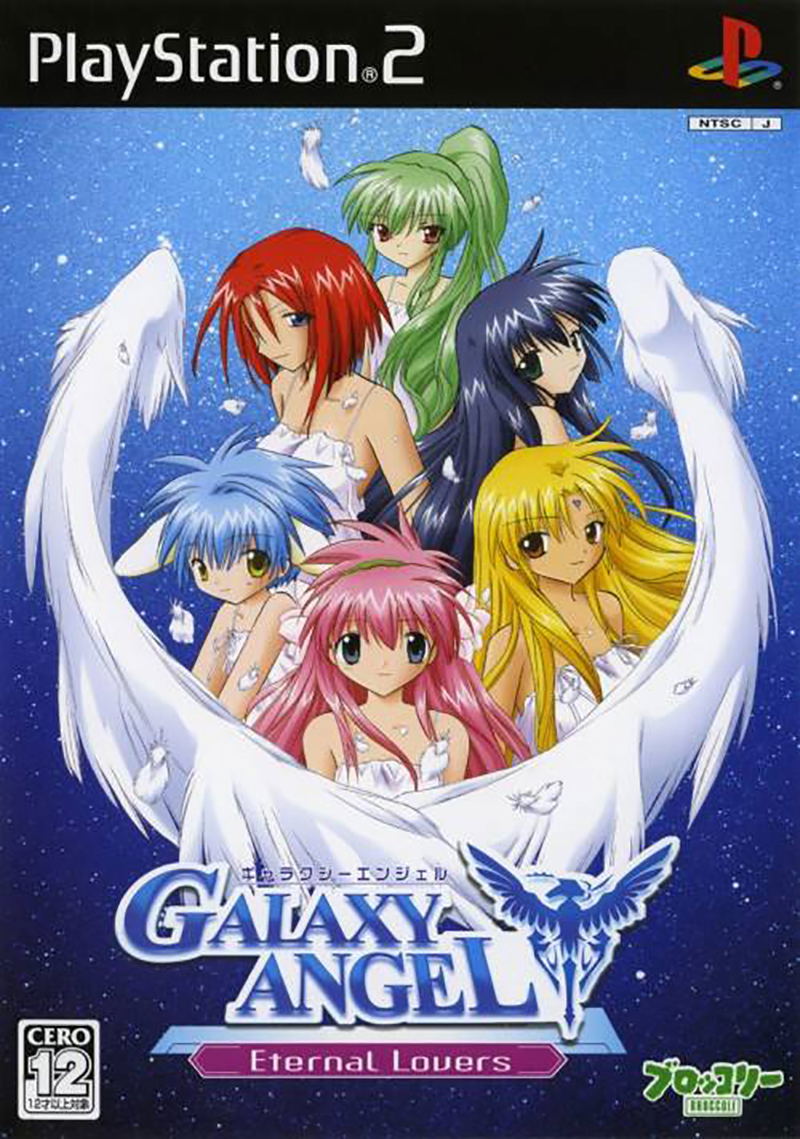Galaxy Angel: Eternal Lovers image 1