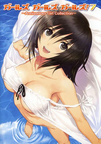 Illustrations: Girls Girls Girls 7 - Anniversay Girl Collection image 1