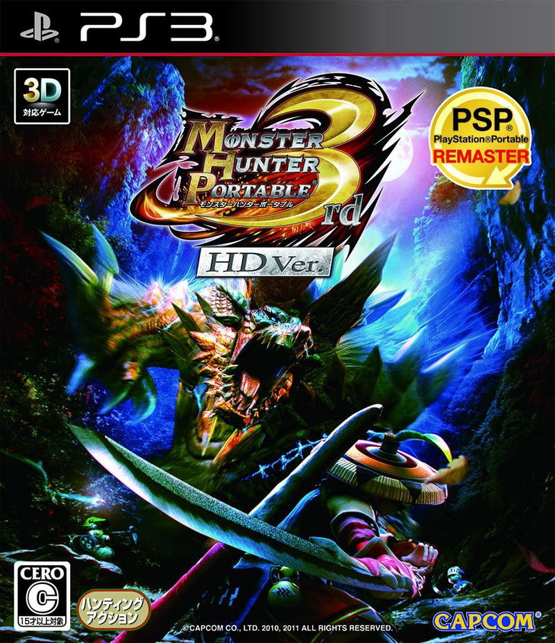 Monster Hunter Portable 3rd HD Ver. image 1