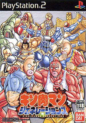 Kinnikuman Generations image 1
