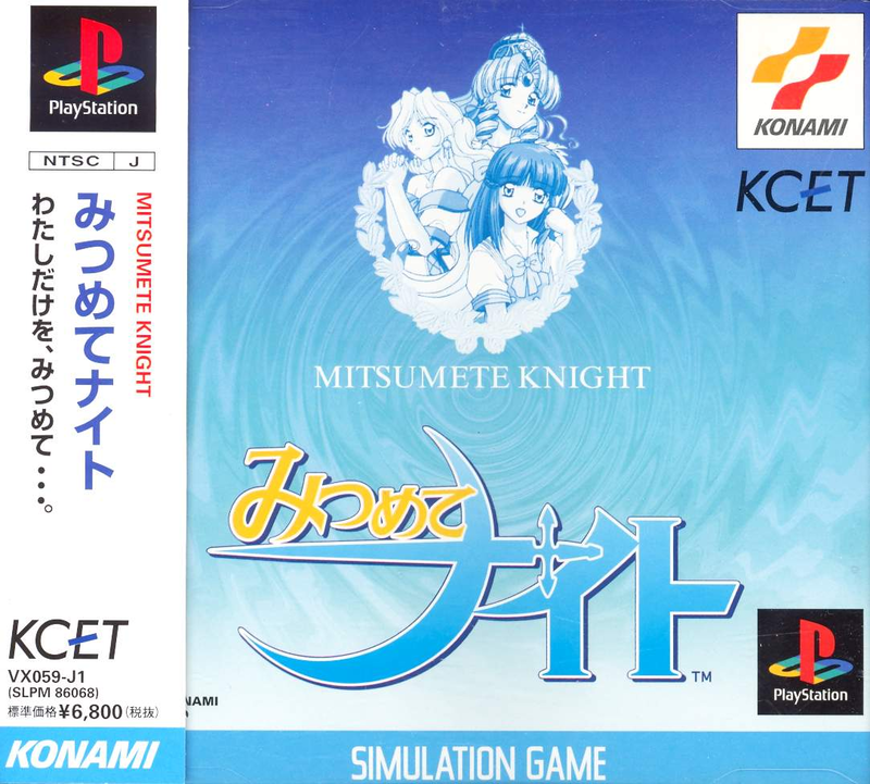 Mitsumete Knight image 1