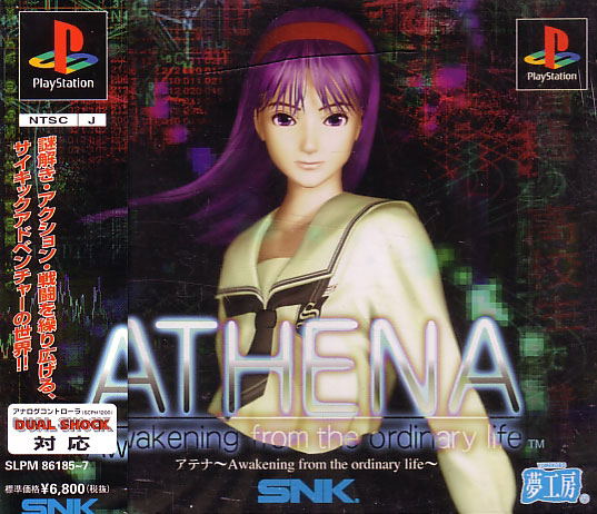 Athena: Awakening from the Ordinary Life for PlayStation