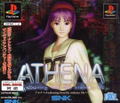 Athena: Awakening from the Ordinary Life thumbnail 1