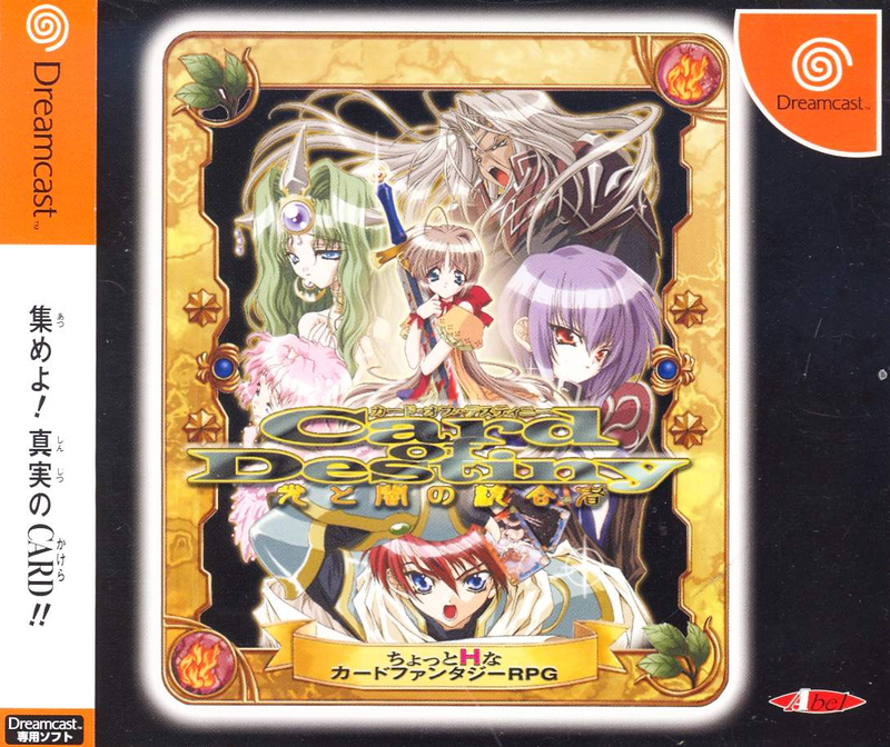 Card of Destiny: Hikari to Yami no Tougou Mono [Limited Edition] image 1