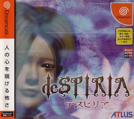 deSPIRIA for Dreamcast