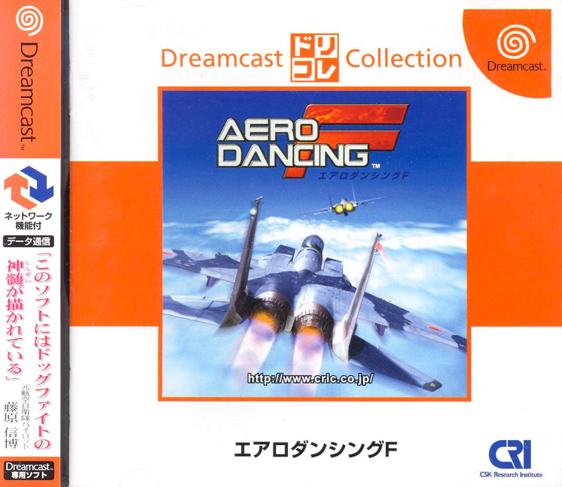 Aero Dancing F (Dreamcast Collection) image 1