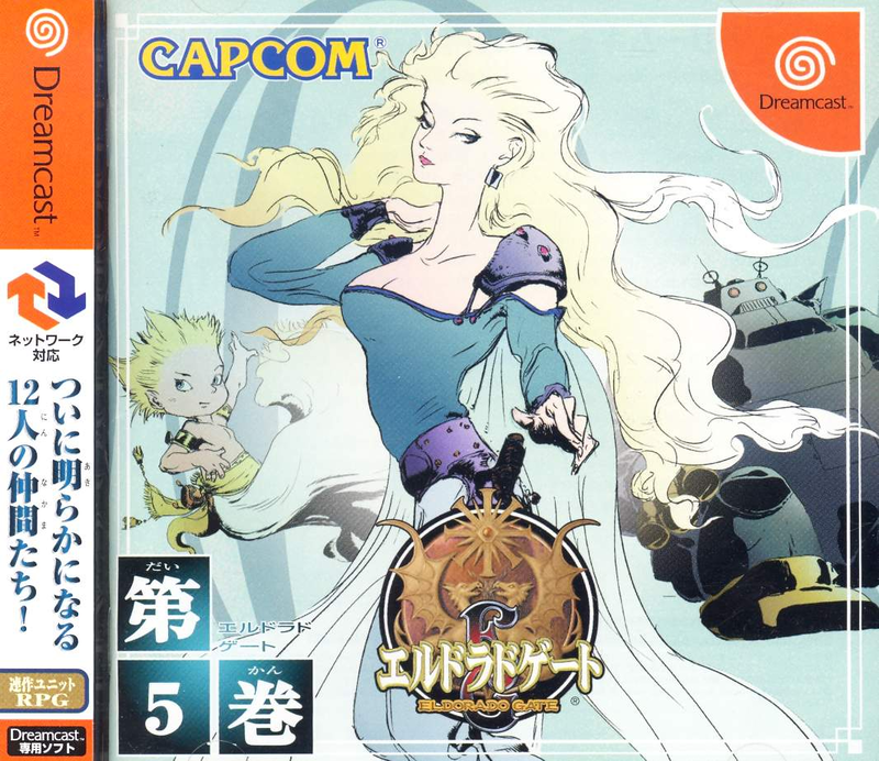 El Dorado Gate Volume 5 image 1