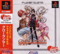 Growlanser (Atlus Best Collection) thumbnail 1
