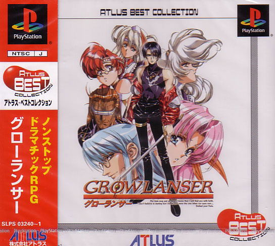 Growlanser (Atlus Best Collection) image 1