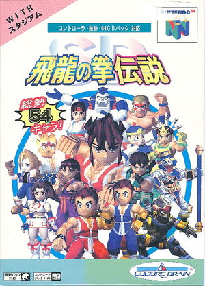 SD Hiryuu no Ken Densetsu_