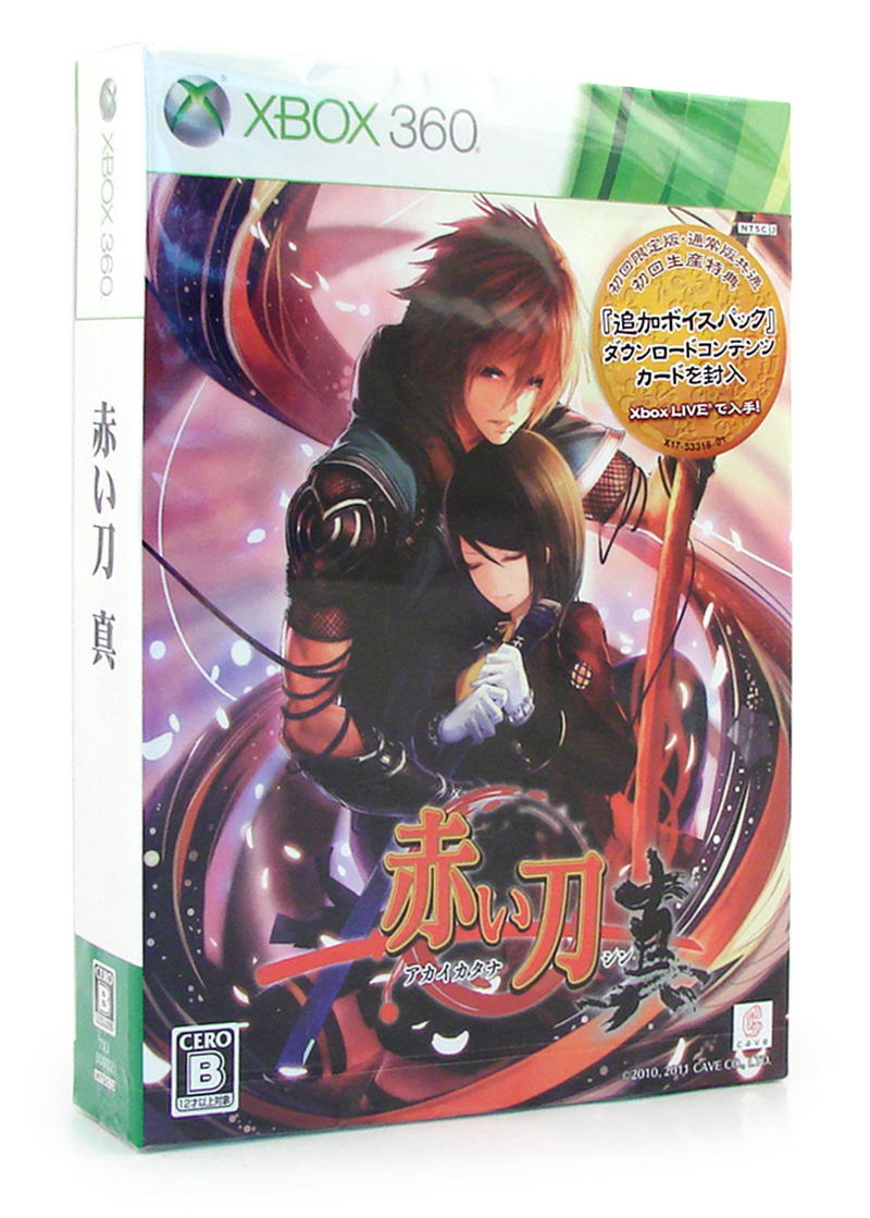 Akai Katana Shin [First Print Limited Edition] image 1