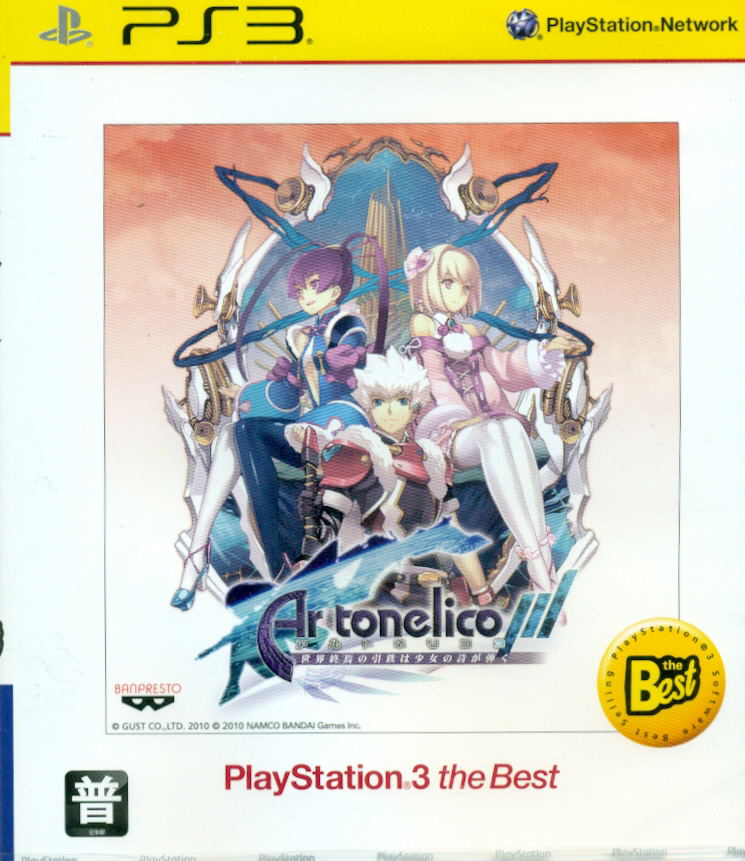 Ar tonelico III: Sekai Shuuen no Hikigane wa Shoujo no Uta ga Hajiku (PlayStation3 the Best) image 1
