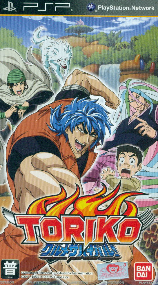 Toriko: Gourmet Survival image 1