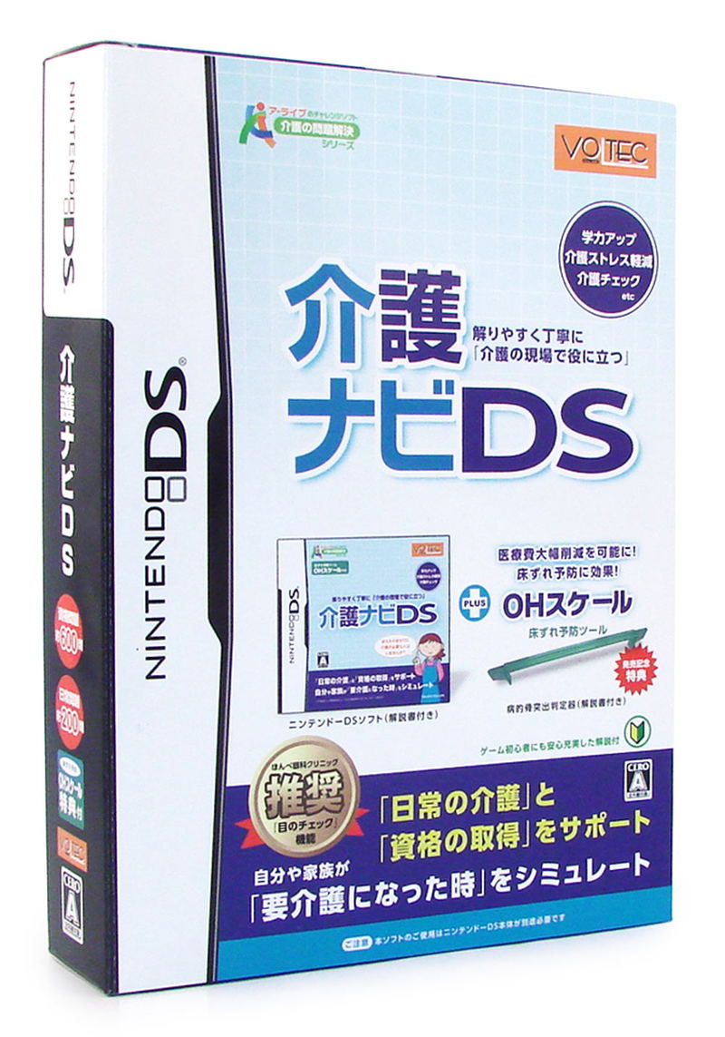 Kaigo Navi DS image 1