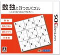 Sudoku to 3-Tsu no Puzzle: Nikoli no Puzzle Variety thumbnail 1