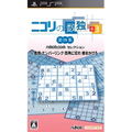 Nikoli no Sudoku +3 Dai-Yon-Shuu: Sudoku - Number Link - Shikaku ni Kire - Hashi o Kakero thumbnail 1