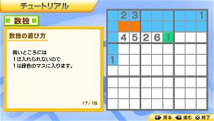 Nikoli no Sudoku +3 Dai-Yon-Shuu: Sudoku - Number Link - Shikaku ni Kire - Hashi o Kakero