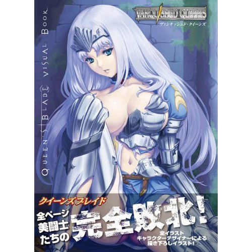 Queen's Blade Visual Book image 1