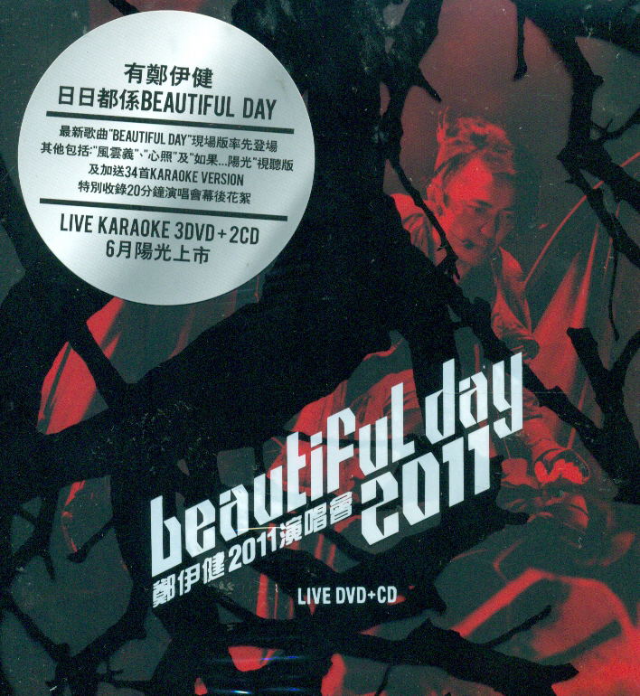 Beautiful Day 2011 Concert [3DVD+2CD] image 1