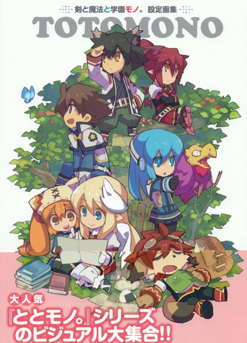 Ken to Mahou to Gakuen Mono Setting Illustration Book image 1
