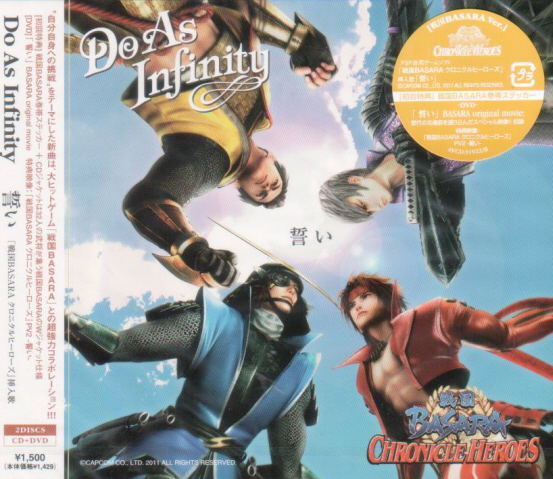 Chikai - Sengoku Basara Ver. [CD+DVD Jacket A] image 1