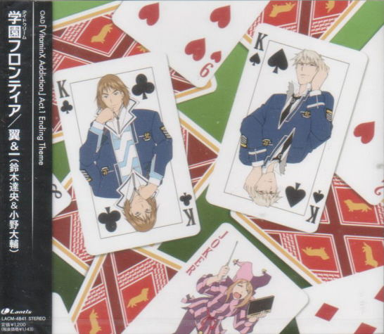 Gakuen Day Dream Frontier (VitaminX Addiction OAD Act.1 Outro Theme) image 1