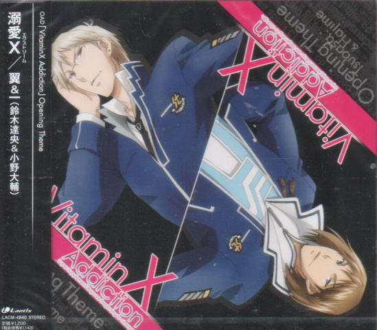 Dekiai X - Extream (VitaminX Addiction OAD Act.1 Intro Theme) image 1