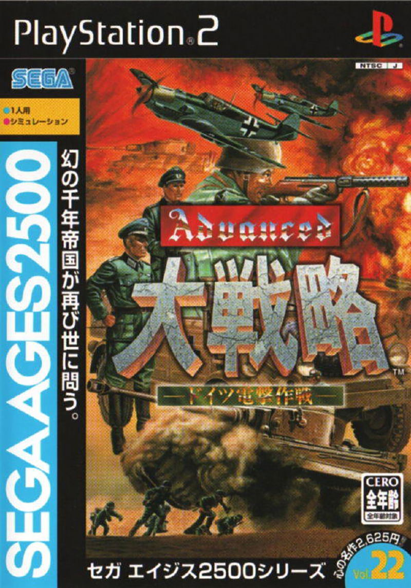 Sega Ages Vol. 22: Advanced Daisenryaku: Deutch Dengeki Sakusen <span class="ext ext_preowned">pre-owned</span> image 1
