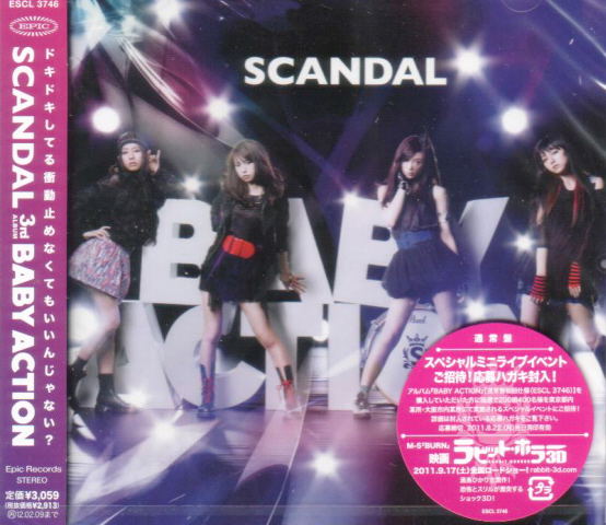 Baby Action (Scandal)