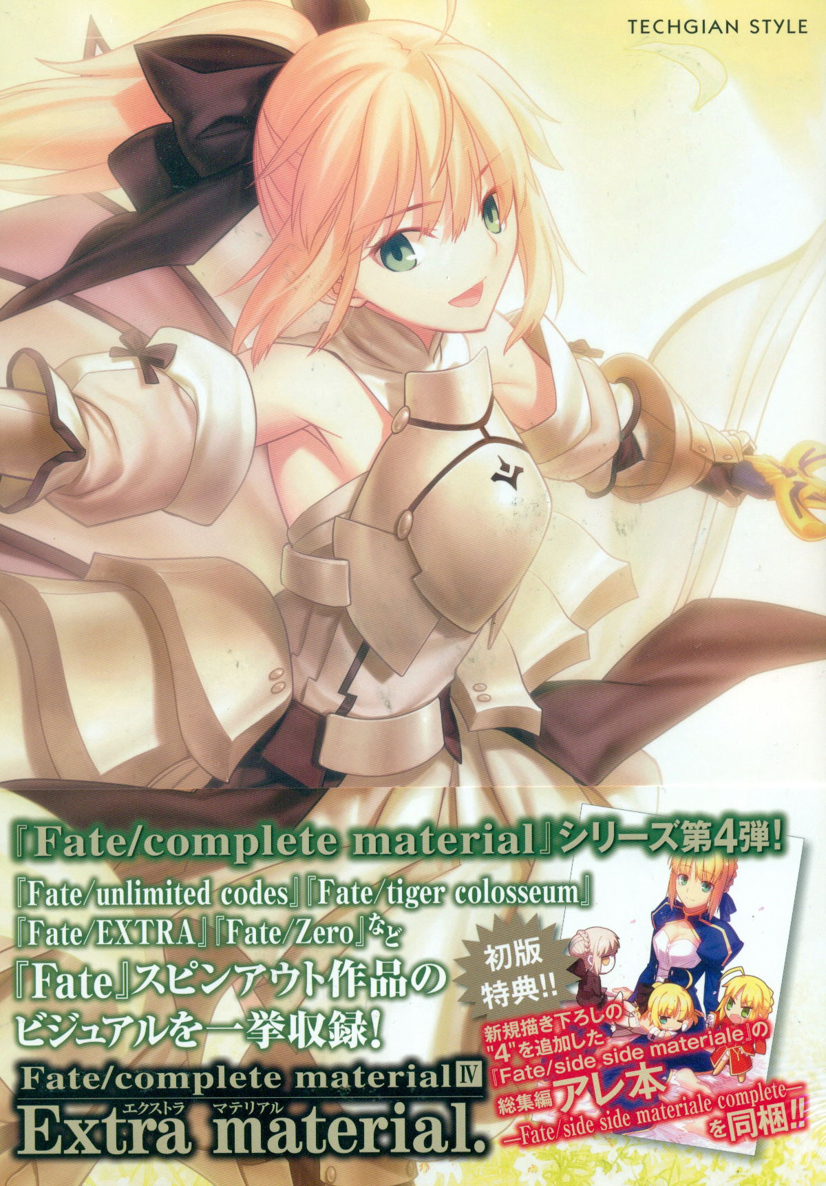 Extra Material Fate Complete material 4 Extra material