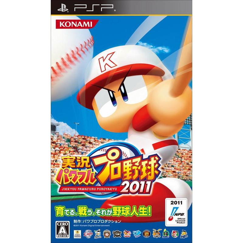 Jikkyou Powerful Pro Yakyuu 2011 image 1