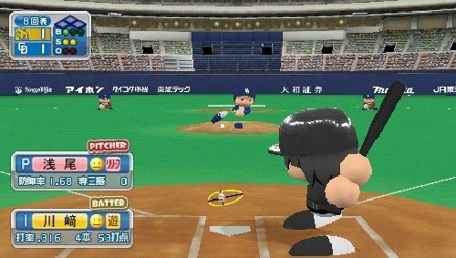 Jikkyou Powerful Pro Yakyuu 2011 image 2