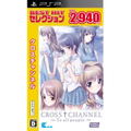 Cross Channel: To All People (Best Hits Selection) thumbnail 1