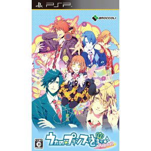 Uta no * Prince-Sama: Repeat image 1