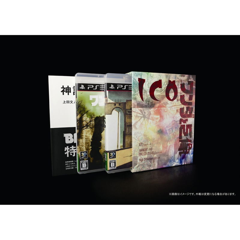 ICO and Shadow of the Colossus [Limited Edition] image 2
