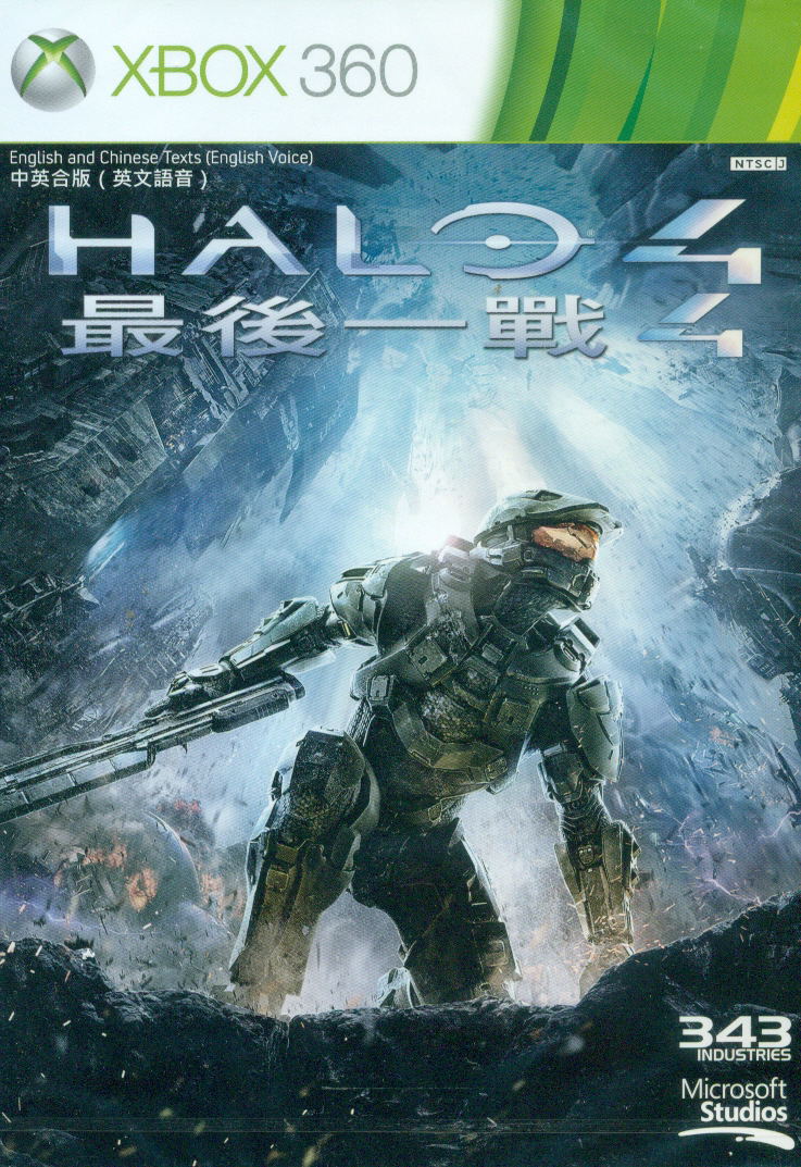Halo 4 (English Version) image 1
