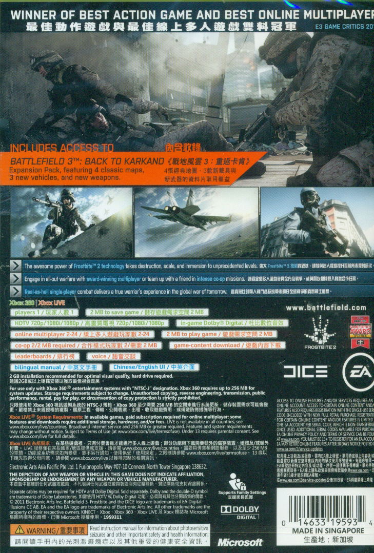 Battlefield 3 (English & Chinese language Version) [Limited Edition] image 2
